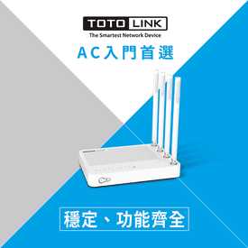 TOTOLINK無線雙頻分享器
