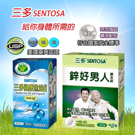 三多健康魚油/鋅好男人
