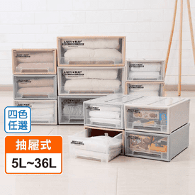 日式防塵防潮抽屜收納箱