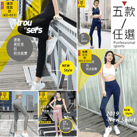 塑腰強力顯瘦運動緊身褲