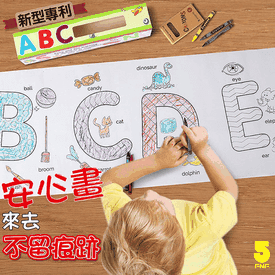 新型幼兒塗鴉學習壁貼
