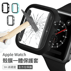 AppleWatch保護套