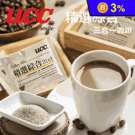 【UCC】3合1精選咖啡粉
