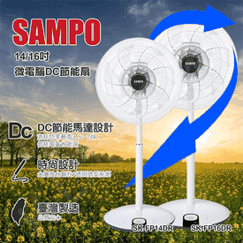 MIT聲寶遙控智能電風扇