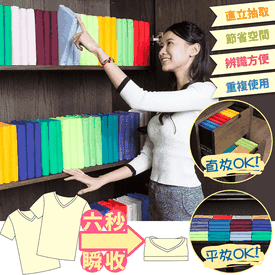 韓國熱銷衣服收納摺衣板