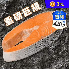 厚切智利鮭魚切片420g