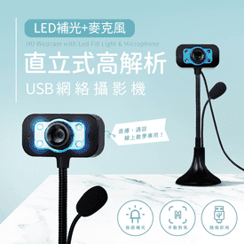 直立高解析網路攝影機