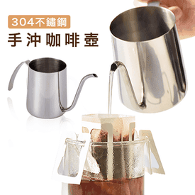 免燙手不鏽鋼咖啡手沖壺