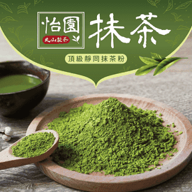 丸山製茶靜岡抹茶粉100g