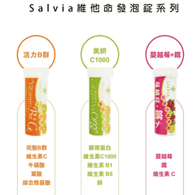 莎菲亞美妍活力發泡錠