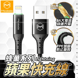四代蜂巢智能斷電充電線