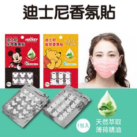 MIT迪士尼口罩香氛貼片