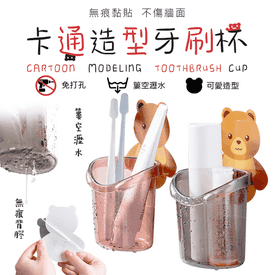 卡通造型無痕收納牙刷杯