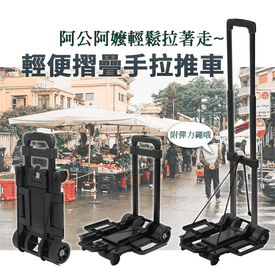 兩輪便攜摺疊手拉手推車