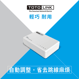 TOTOLINK乙太網路交換器
