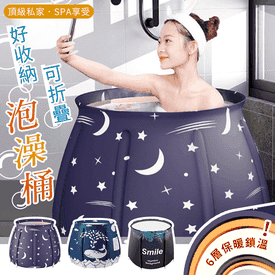 好收納可折疊泡澡桶
