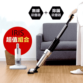 IRIS除蟎吸塵器超值組