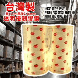 台灣製透明優韌膠膜