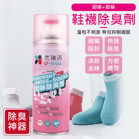 鞋襪除臭劑