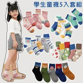 俏皮童趣舒適學生童襪