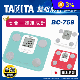 TANITA體脂計BC-759