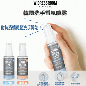 韓國香氛多功能洗手噴霧