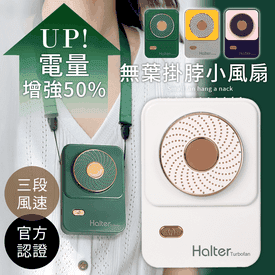 增加50%電量掛脖小風扇