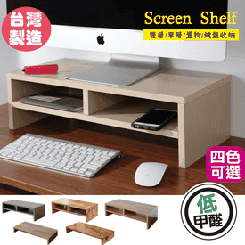 台製低甲醛桌上架置物架