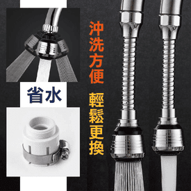 省水加長水龍頭萬用接頭
