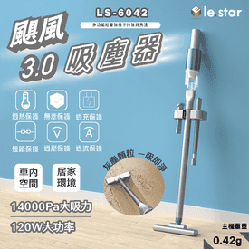 多功能無線手持吸塵器
