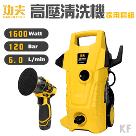 多功能強力高壓清洗機