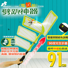 伸縮蚊蟲撲殺器-電蚊拍