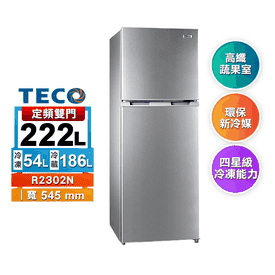 222L雙門大冰箱福利品