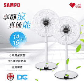 微電腦遙控DC節能風扇