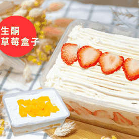 生酮甜點水果盒子蛋糕