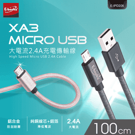 2.4A大電流充電傳輸線1M