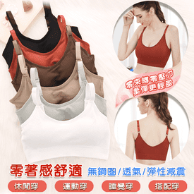 新一代可調式運動內衣