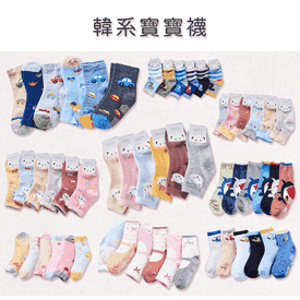 MIT卡通兒童止滑襪短襪